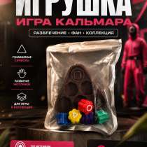 игра кальмара, в Тобольске