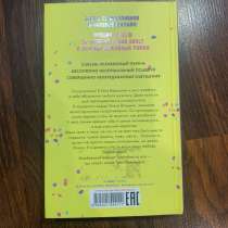 Книга влюбленная ведьма, в Воркуте