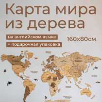 карта мира настенная, в Тюмени