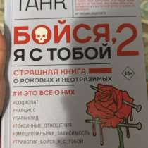 Книга в отличном состоянии, в Волгограде