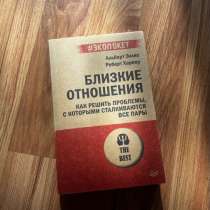 Книга , психология, в Каспийске