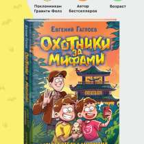 книга детектив, в Санкт-Петербурге