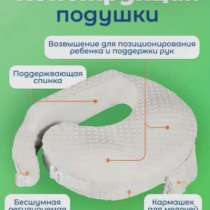 Подушка для кормления, в Екатеринбурге