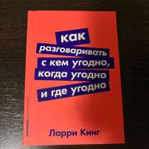 Книга, в Пензе