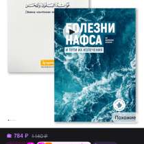 Книги (2 в комплекте), в Пыть-яхе