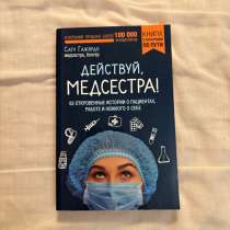 Продам книги, в Москве