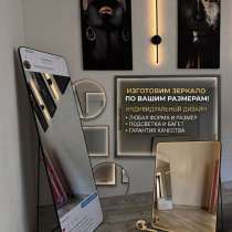 Зеркало для бизнеса и интерьера, в Балашове