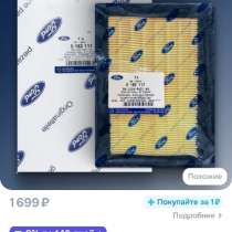воздушный фильтр Ford куга2  для двигателя., в Петрозаводске