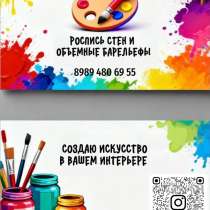 Роспись стен, в Каспийске