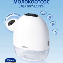 Молокоотсос от manu, в Москве