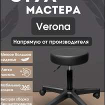 Стул для мастера., в Альметьевске