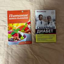Книжка по питанию, в Глазове