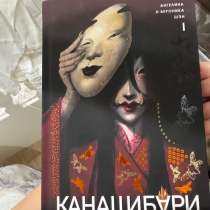 Книга в хорошем состоянии, в Москве