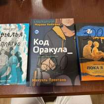 Книги современные, в Ульяновске