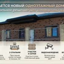 Дом у моря., в Новороссийске