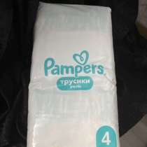 Подгузники трусики 46 шт Pampers 4, в Перми