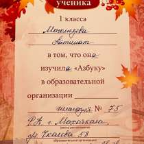 Ручное оформление пригласительных,грамот,благодарственных пи, в Махачкале