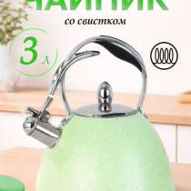 Чайник, в Санкт-Петербурге