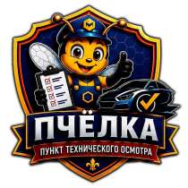 Пункт технического осмотра «Пчёлка» (Донецк), в г.Донецк