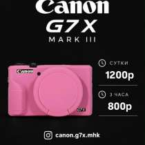 Аренда Canon G7X mark iii, в Махачкале