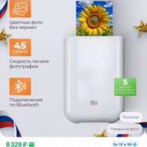 Мини принтер цветной Xiaomi, в Петрозаводске