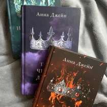 Книги Анны Джейн, в Иркутске
