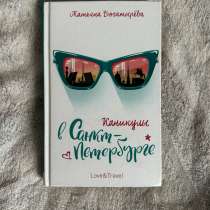 Книга, в Москве