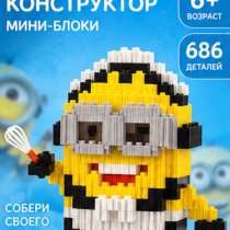 ЗД Конструктор из миниблоков Миньон Горничная, в Москве