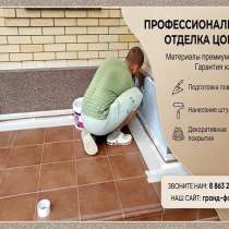 Профессиональная облицовка цоколя частного дома под ключ!, в Ростове-на-Дону