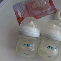 Бутылочки avent, в Армавире