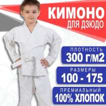 Детское кимоно размер - 110, в Якутске
