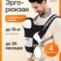 Эргорюкзак, в Ростове-на-Дону