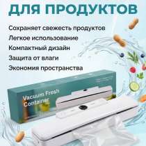 Вакууматор, в Якутске