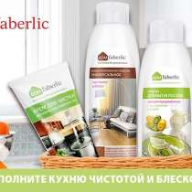 Бытовая химия со скидкой 20%, в г.Минск