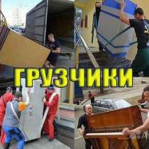 Грузчики, в Югорске