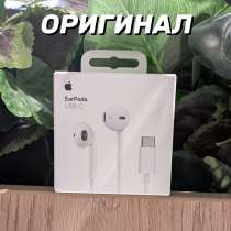 Apple EarPods (original) наушники Type-C / Lig, в Москве