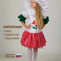 Карнавальный костюм Грибок, в Одинцово