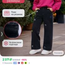 Джинс утепленный 104р, в Кудрово