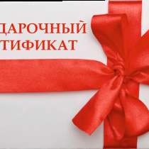 Сертификаты OZON, Л’Этуаль, Спортмастер, в Москве