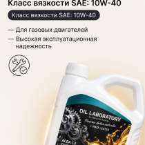 Моторное масло CNG 10W-40 «TrigenEX OIl», в Санкт-Петербурге
