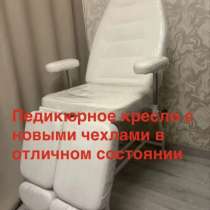 Педикюрное кресло, в Барнауле