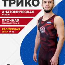 трико, в Поронайске