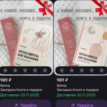 Продам 2 книги в комплекте , состояние новое, в Пыть-яхе