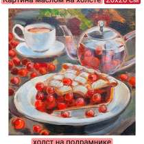 Осенняя картина масляными красками на холсте, в Москве