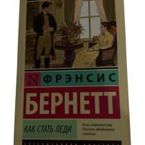 книга, в Москве