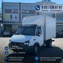 Грузоперевозки, в Хасавюрте