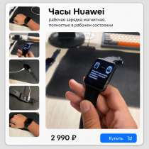 HUAWEI Смарт-часы HUAWEI WATCH FIT 2, black, в Жуковском