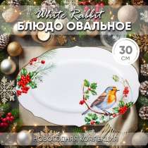 Блюдо сервировочное «Новогодняя» овальное 30х19,5х2 см, в Москве
