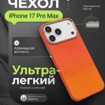 Чехол на iPhone 17 Pro Max, в Москве