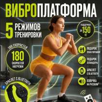Виброплатформа для похудения 150 кг кардио тренажер степпер, в Сертолово